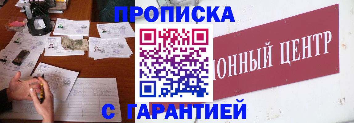 временная регистрация недорого в Нижнем Ломове