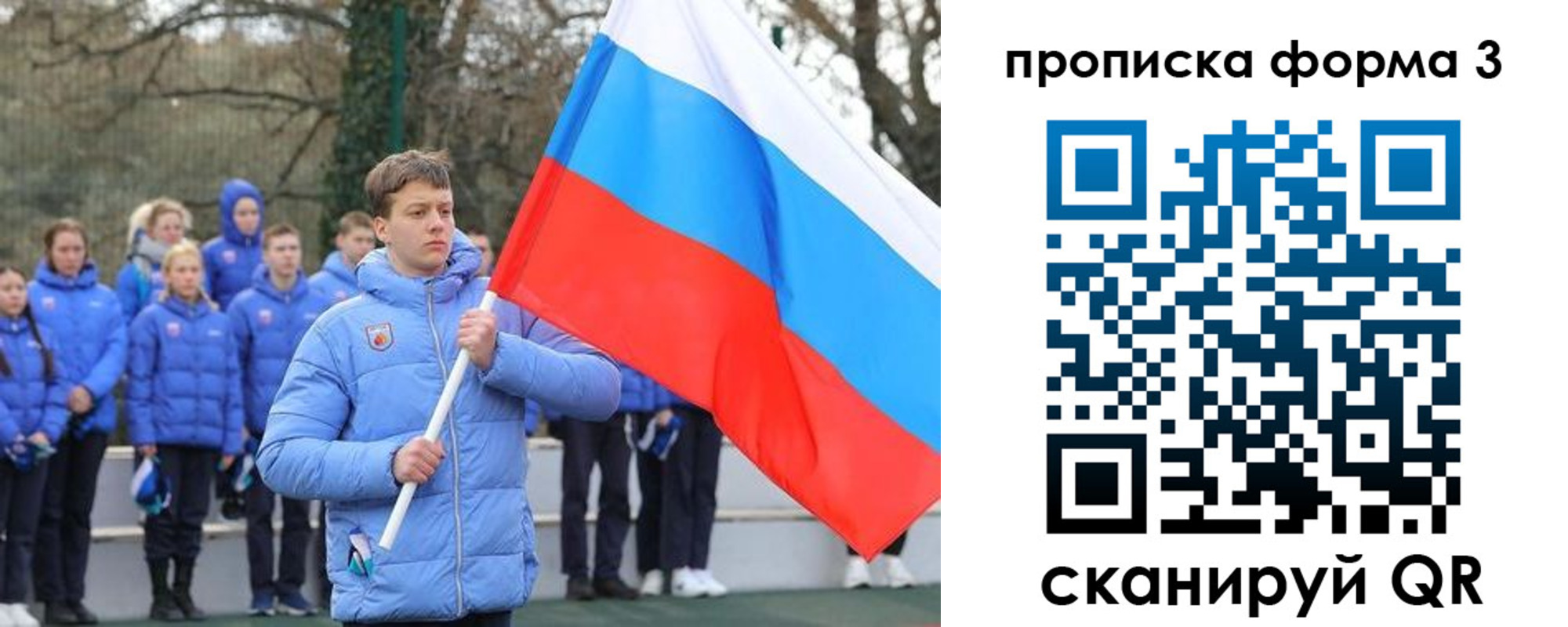 временная регистрация для школы в Нижнем Ломове