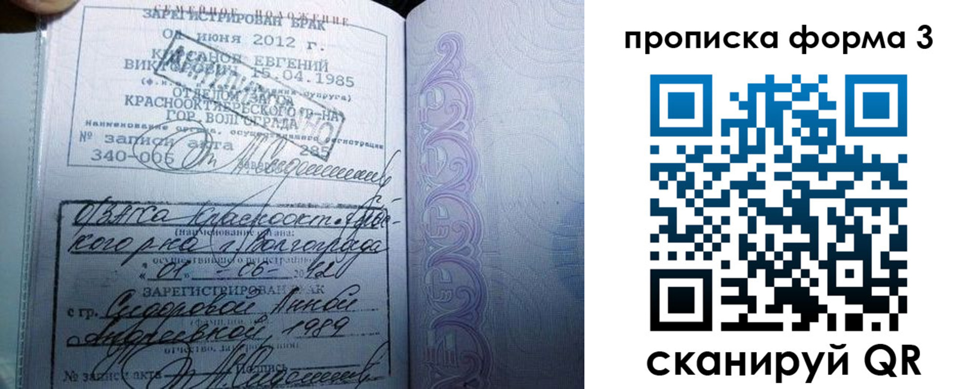прописка законно в Нижнем Ломове