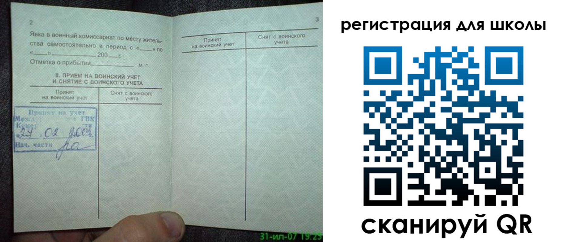 прописка 2025 в Нижнем Ломове