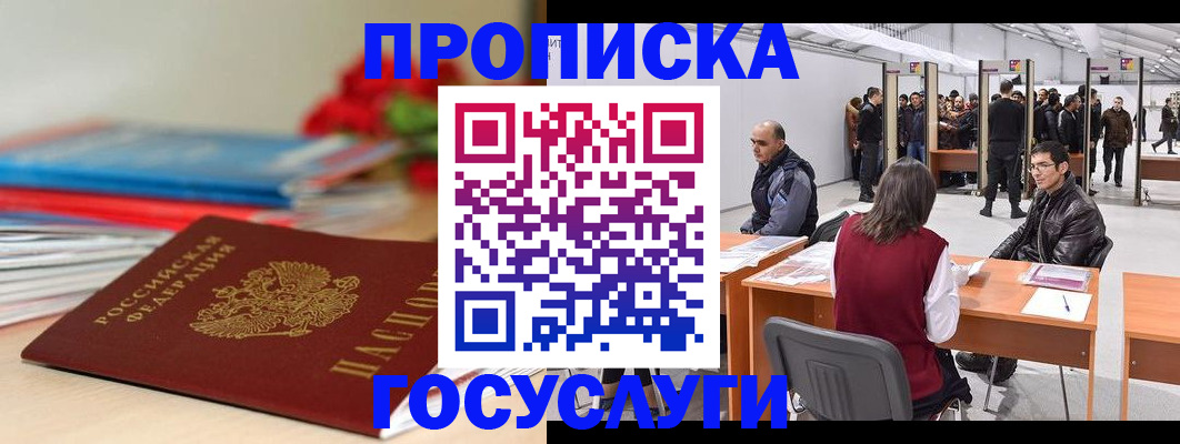 прописка законно в Нижнем Ломове