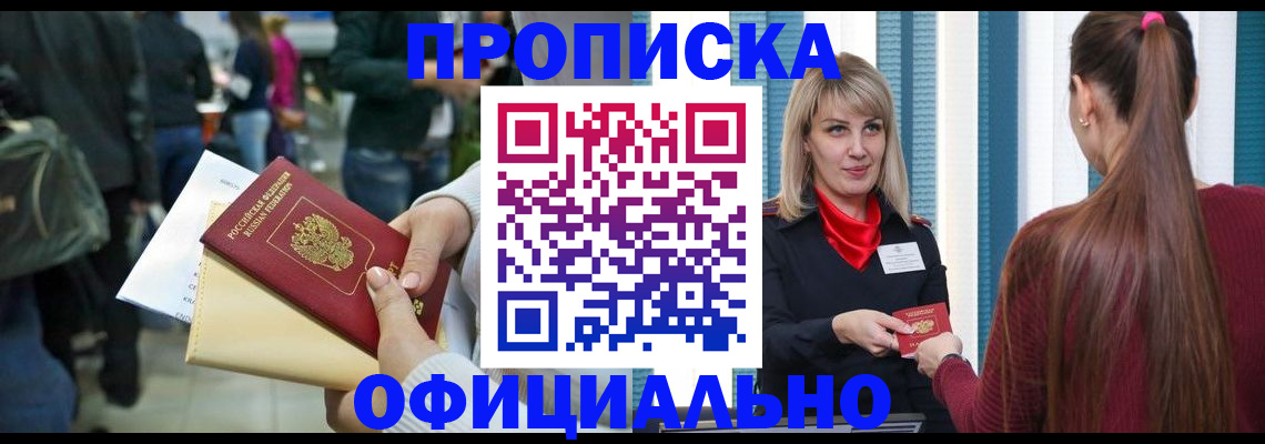 временная регистрация адрес в Нижнем Ломове