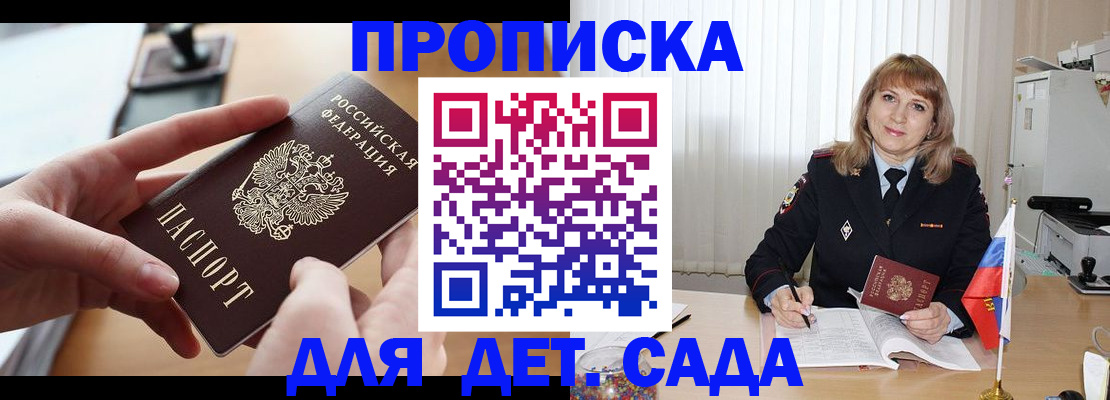 временная регистрация 2025 в Нижнем Ломове