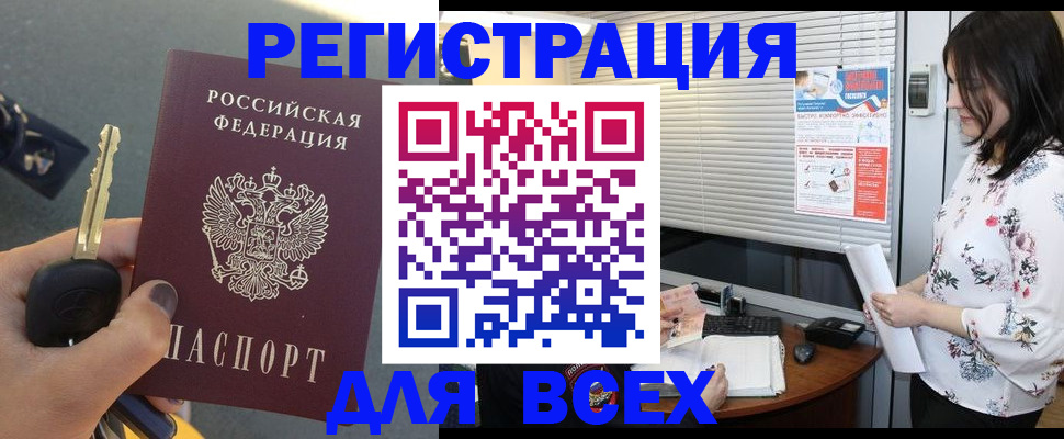 прописка для школы в Нижнем Ломове