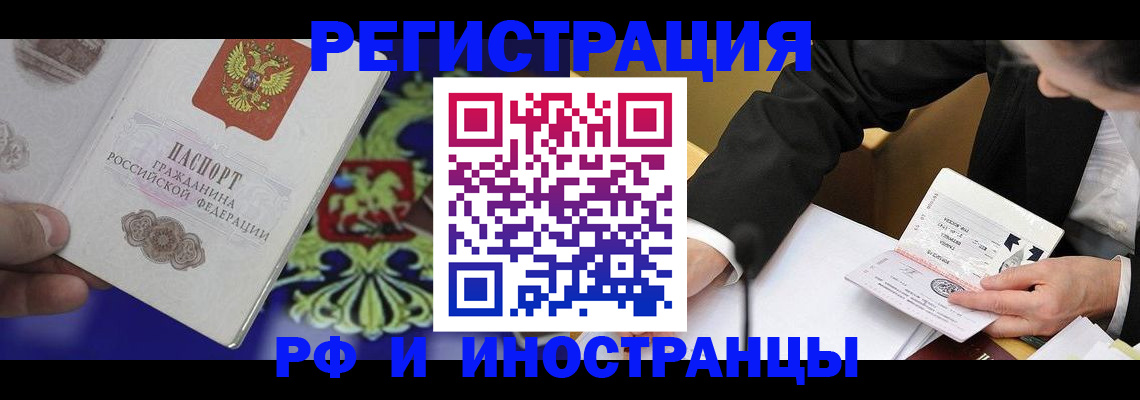 прописка регистрация в Нижнем Ломове