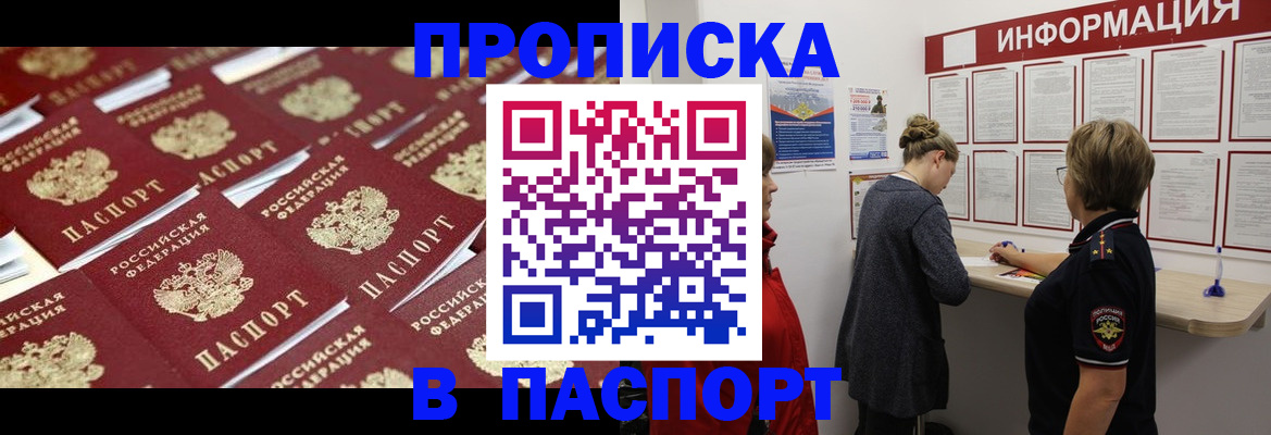 прописка для военкомата в Нижнем Ломове