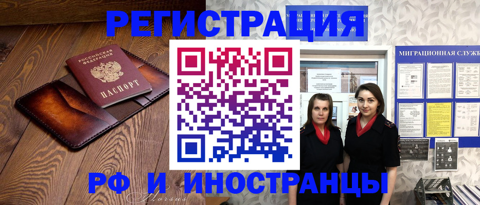 купить прописку в Нижнем Ломове