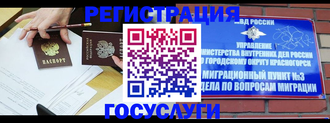 временная регистрация адрес в Нижнем Ломове