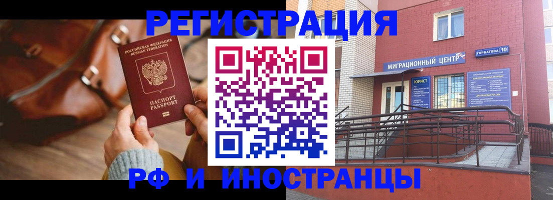 прописка для военкомата в Нижнем Ломове