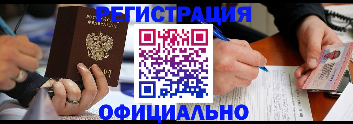 регистрация в Нижнем Ломове